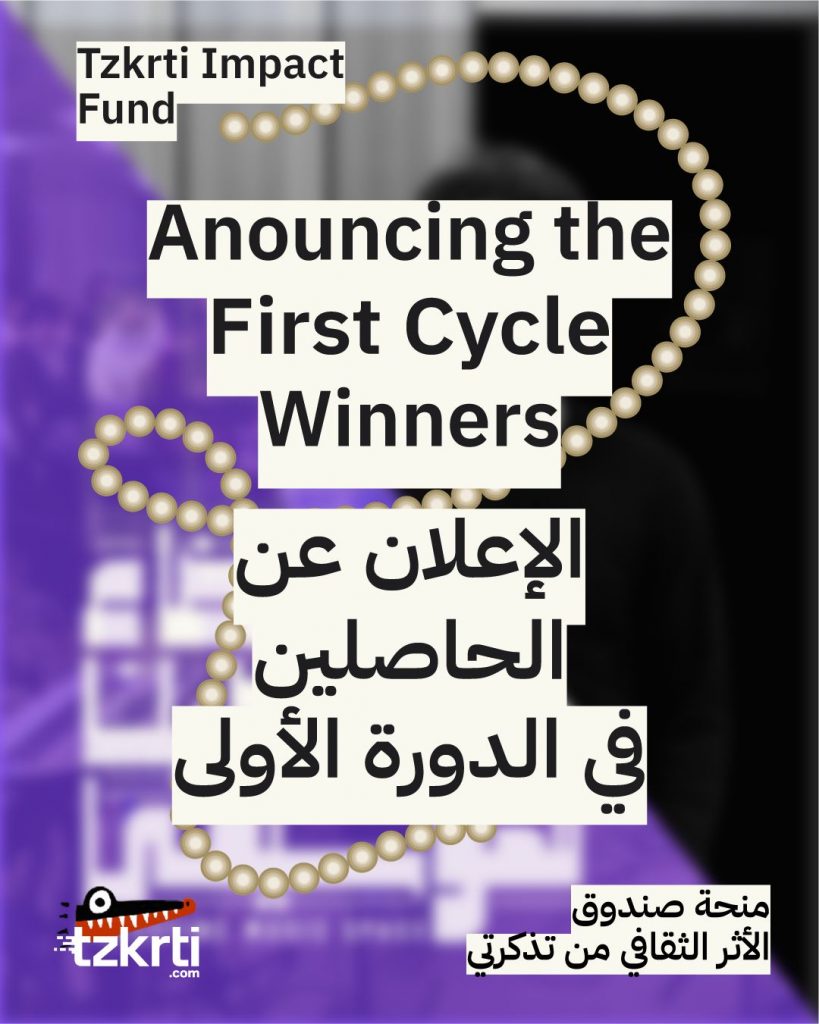 Tzkrti Impact Fund Announces Its First Recipients: Two Projects Shaping Arab Cultural Futures